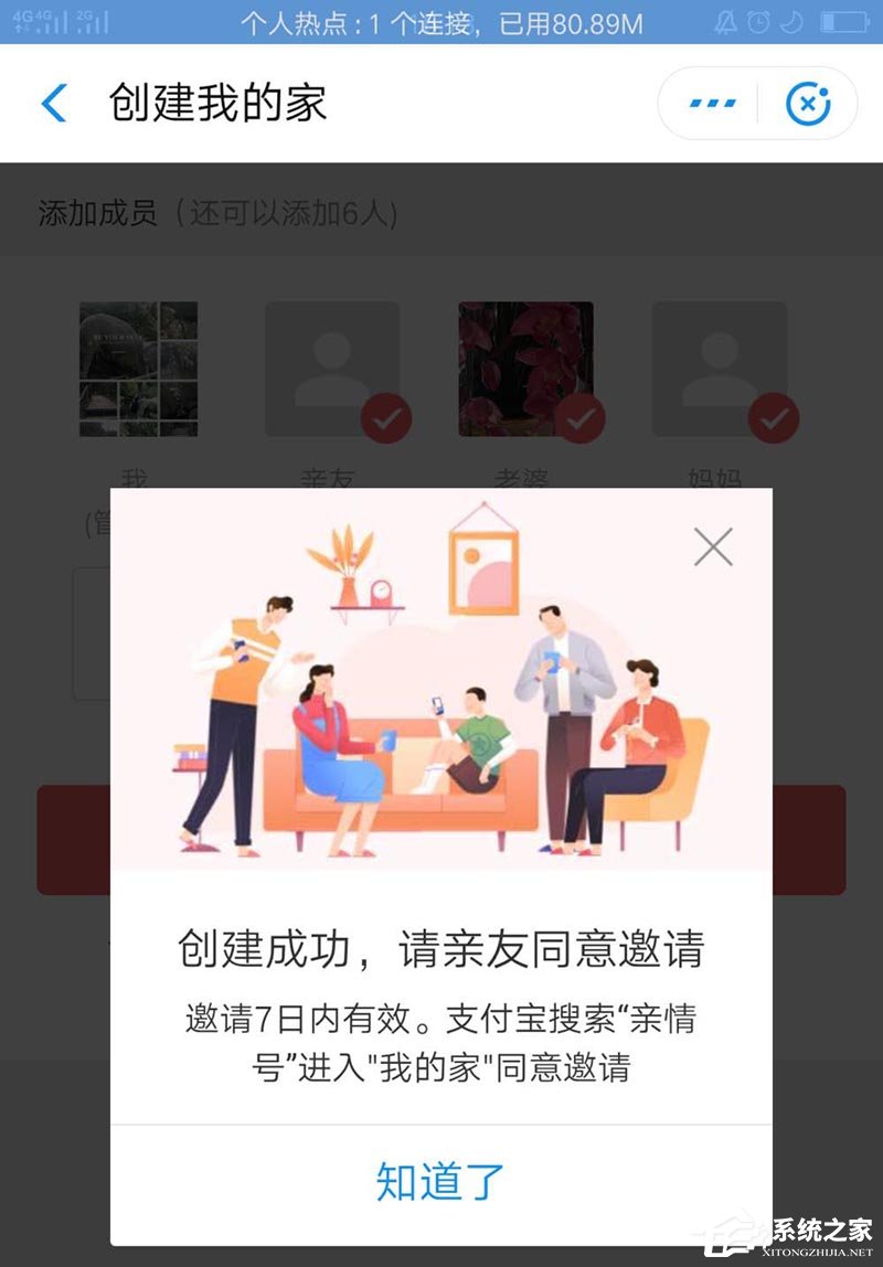 支付宝如何开启我的家攒积分兑换礼物?支付宝开启我的家攒积分兑换礼物的操作步骤