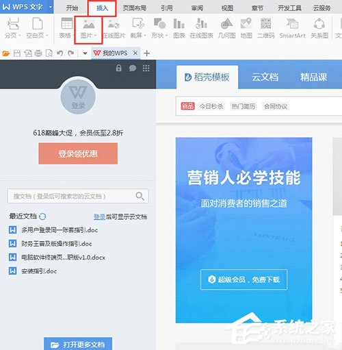 今天分享电子印章生成器里的章盖怎么盖到文件上
