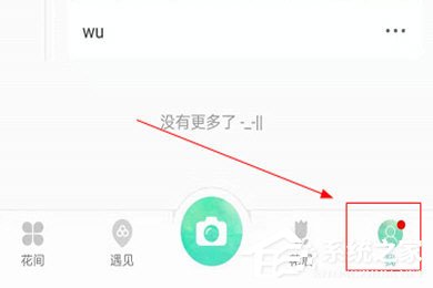 小编教你形色识花如何隐藏足记
