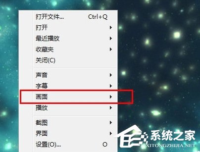 今天分享射手影音播放器如何实现视频画面翻转