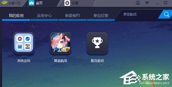 我来教你BlueStacks蓝叠如何删除应用