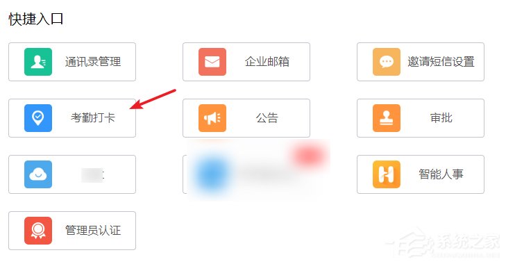小编教你钉钉公司考勤打卡如何设置补卡次数
