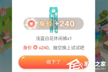 淘宝人生身价怎么提升？淘宝人生身价提升的方法