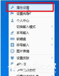 我来教你QQ输入法快捷键怎么设置（qq输入法怎么设置快捷键发送）