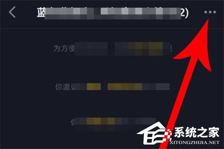 抖音群聊怎么邀请好友?抖音群聊邀请好友的方法