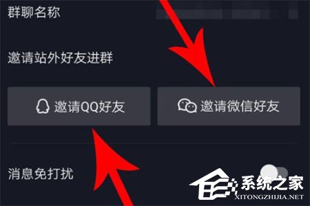 抖音群聊怎么邀请好友?抖音群聊邀请好友的方法