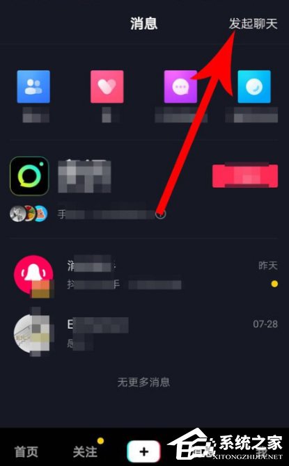 如何创建抖音群聊?创建抖音群聊的方法步骤