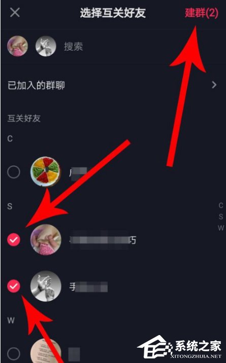 如何创建抖音群聊?创建抖音群聊的方法步骤