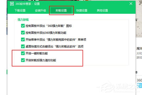 今天说说360软件管家如何卸载软件（360软件管家卸载软件后可以恢复吗?）