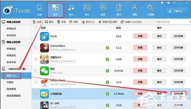 今天说说小鸡模拟器如何导入本地游戏