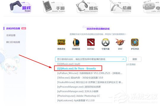 bilibili直播姬怎么放歌?bilibili直播姬播放音乐的方法