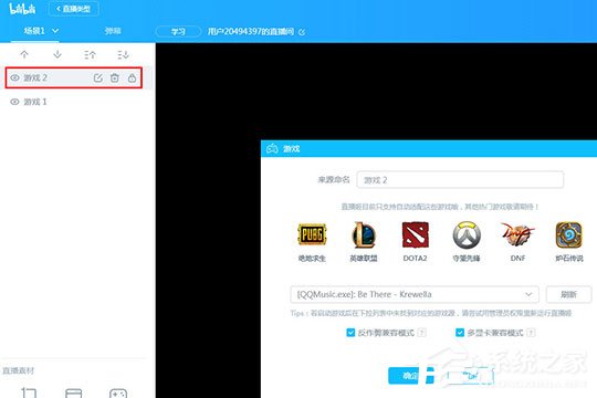 bilibili直播姬怎么放歌?bilibili直播姬播放音乐的方法