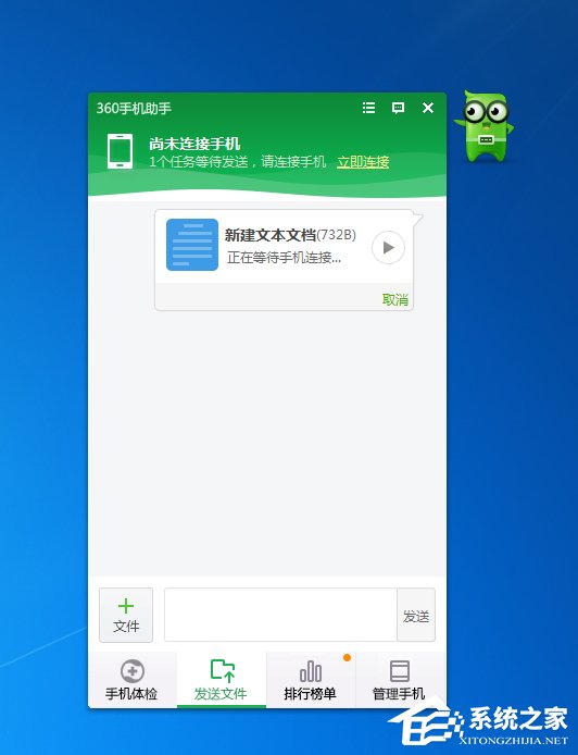 360手机助手如何传文件到手机?360手机助手传文件到手机的方法步骤