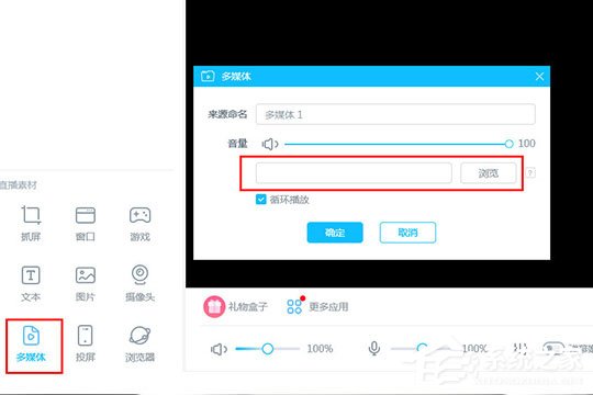 bilibili直播姬怎么放歌?bilibili直播姬播放音乐的方法