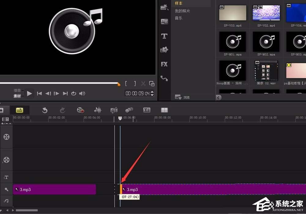会声会影X9如何剪辑音频?会声会影X9剪辑音频的方法步骤