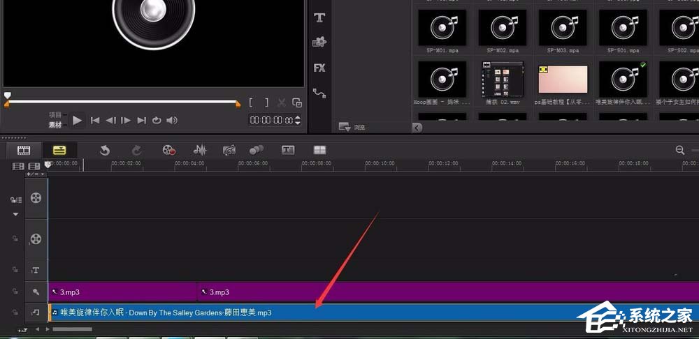 会声会影X9如何剪辑音频?会声会影X9剪辑音频的方法步骤