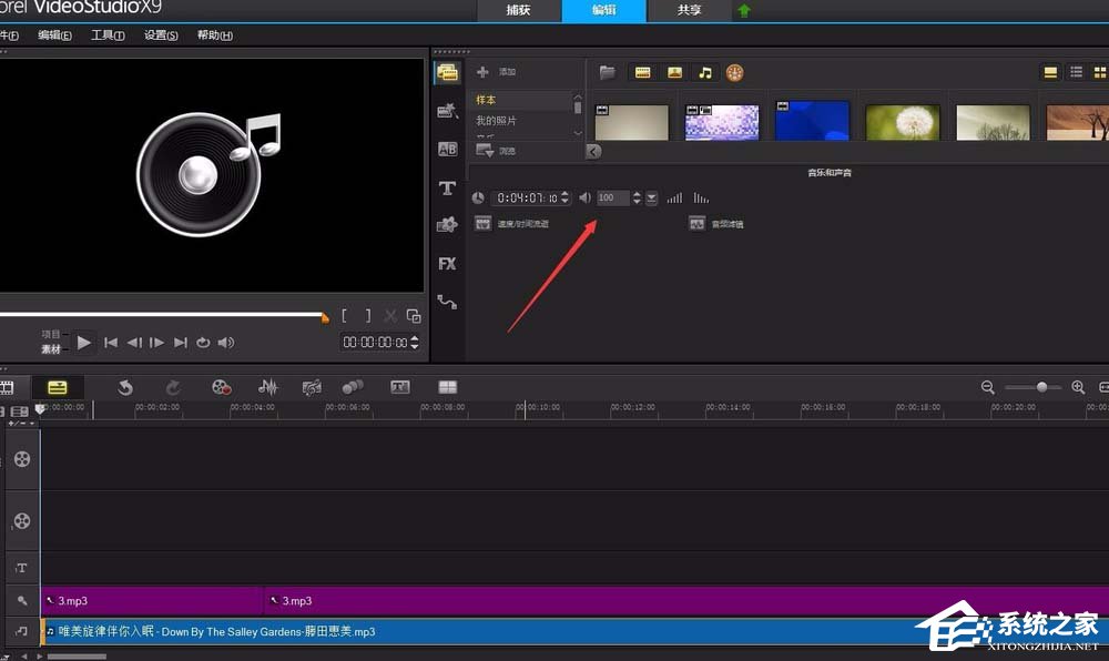 会声会影X9如何剪辑音频?会声会影X9剪辑音频的方法步骤