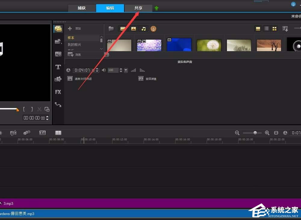 会声会影X9如何剪辑音频?会声会影X9剪辑音频的方法步骤