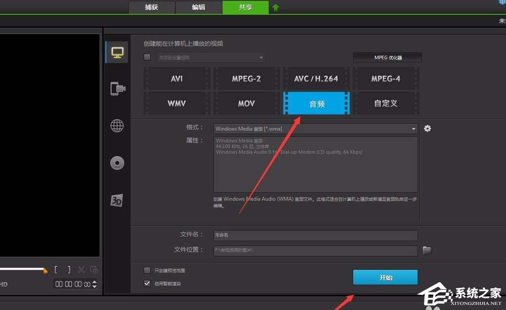 会声会影X9如何剪辑音频?会声会影X9剪辑音频的方法步骤