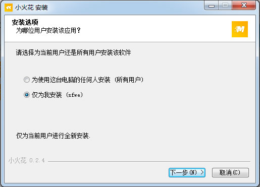 今天说说小火花自媒体助手怎么进行安装
