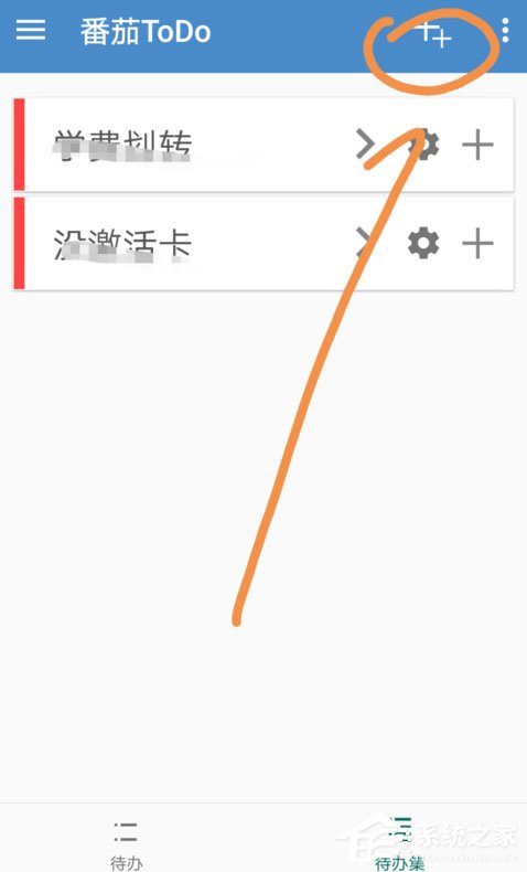 番茄todo怎么设置锁屏？番茄todo设置锁屏的方法