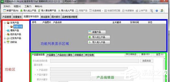 我来教你阿里助手如何使用