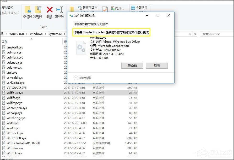 我来教你Win10系统怎么获取trustedinstaller权限