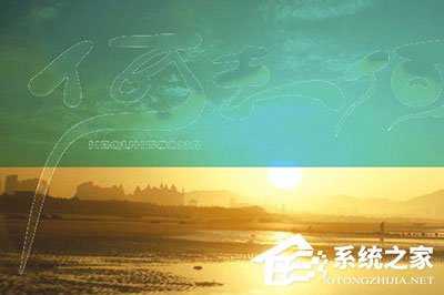 PS怎么去掉图片上的字?PS去掉图片上的字的方法