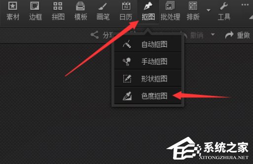 光影魔术手如何把图片背景透明化?光影魔术手把图片背景透明化的方法步骤