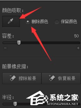 光影魔术手如何把图片背景透明化?光影魔术手把图片背景透明化的方法步骤
