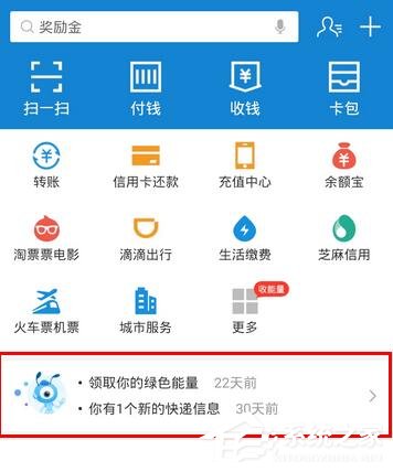 小编教你支付宝如何退订各种消息提醒