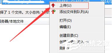 FileZilla怎么上传和下载文件?