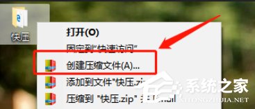 今天分享快压如何制作分卷压缩包
