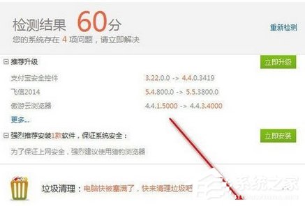 驱动精灵如何清理垃圾?驱动精灵清理垃圾的方法步骤