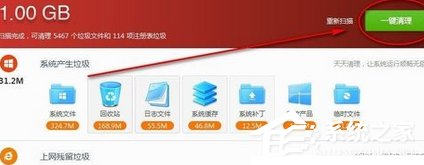 驱动精灵如何清理垃圾?驱动精灵清理垃圾的方法步骤