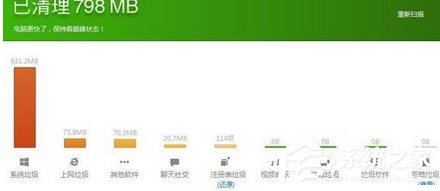 驱动精灵如何清理垃圾?驱动精灵清理垃圾的方法步骤