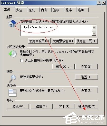 WinXP系统IE被篡改怎么办?WinXP系统IE被篡改的解决方法