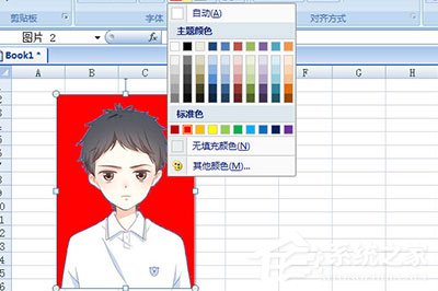 Excel怎么更换照片背景颜色？Excel更换照片背景颜色的方法