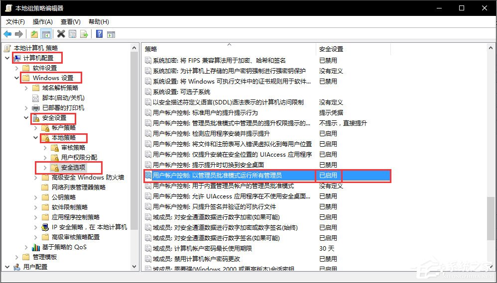 Win10无法使用内置管理员账户打开应用怎么解决?