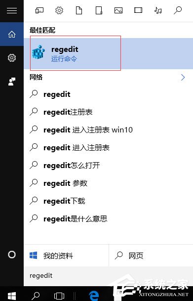 Win10无法使用内置管理员账户打开应用怎么解决?