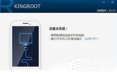 今天说说kingroot怎么解除手机root权限（kingroot可以root的手机型号）