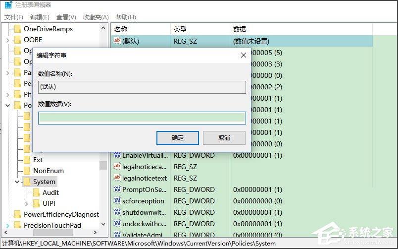 Win10无法使用内置管理员账户打开应用怎么解决?