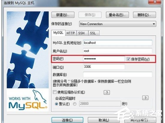 今天说说SQLyog怎么导入mysql数据库（使用sqlyog怎么连接mysql数据库）