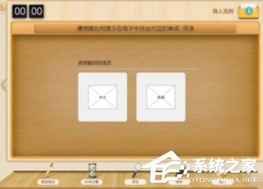 101教育PPT中魔方盒游戏题怎么新建?