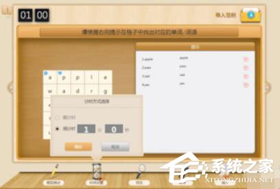 101教育PPT中魔方盒游戏题怎么新建?
