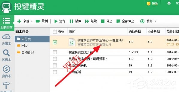 关于按键精灵如何设置循环