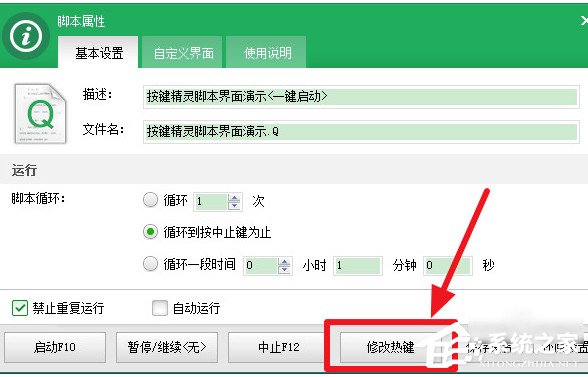 按键精灵如何设置循环?按键精灵设置循环的方法步骤
