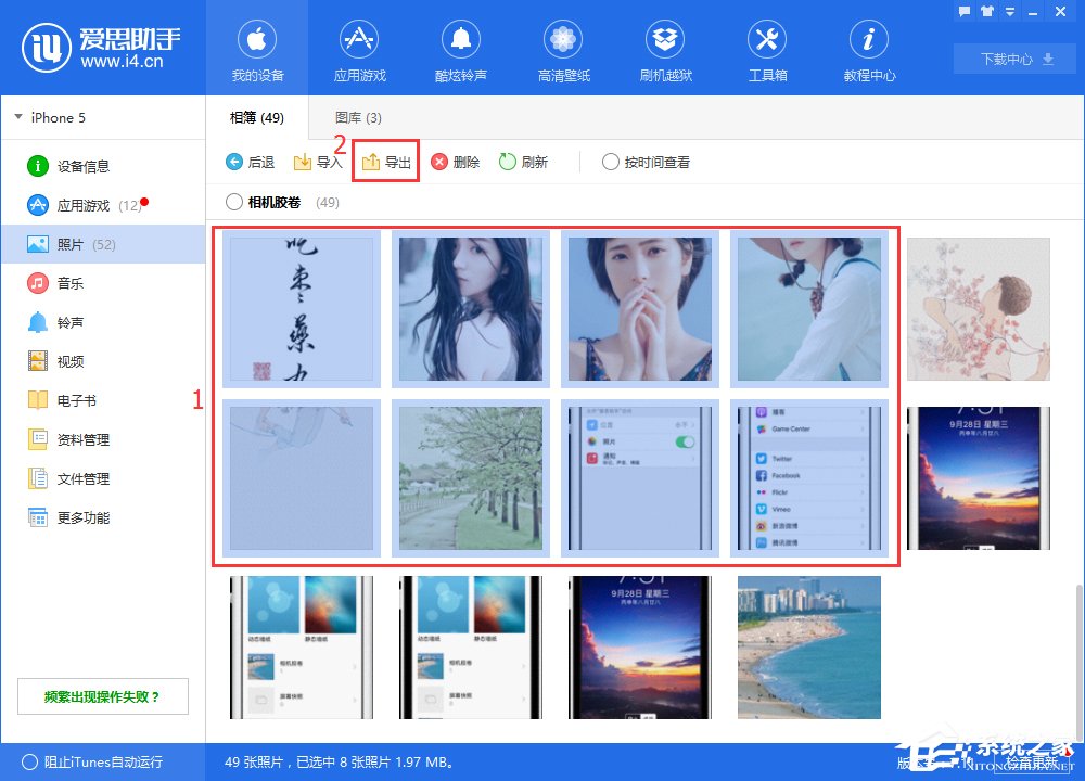 爱思助手如何导入导出照片?爱思助手导入导出照片的方法步骤