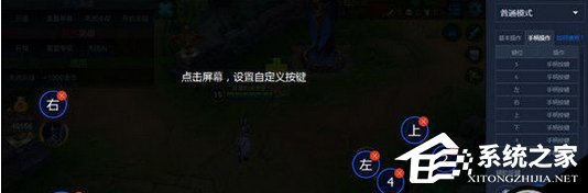 今天说说腾讯手游助手如何设置手柄按键