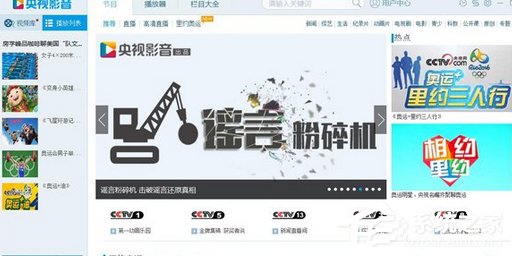 我来教你CBox央视影音如何设置视频清晰度